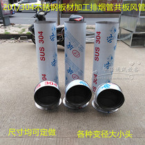 Factory price Direct Sales 90 degree elbow white iron stainless steel spiral pipe connection fittings white iron ventilation pipe