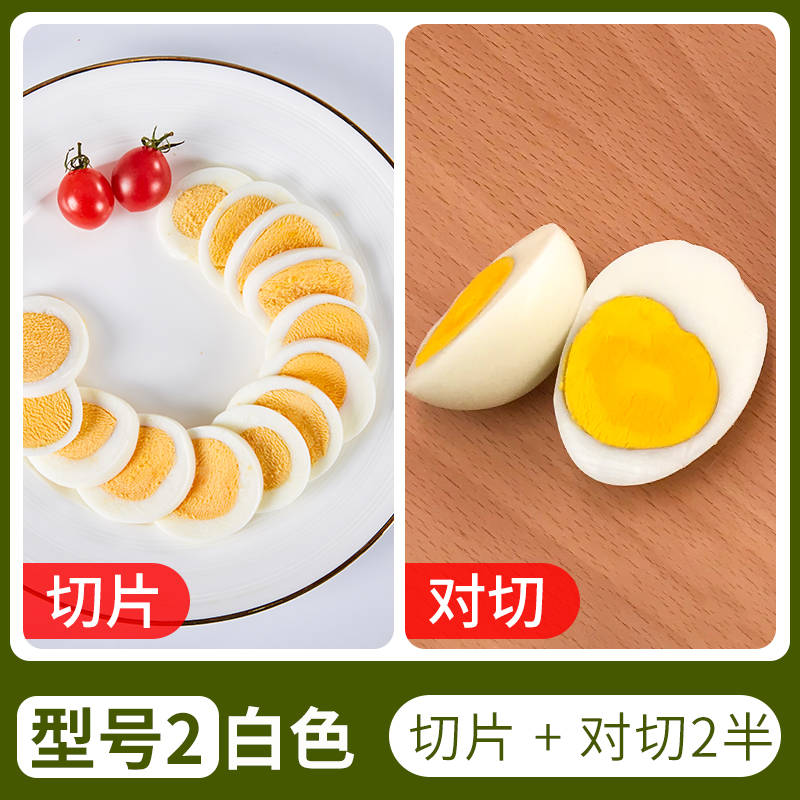 household egg dividers, all kinds of two pattern slicing, pressed loose flower, preserved egg, stainless steel egg cutting artifact, commercial use, no clapping