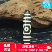 Tianzhu natural Tibetan authentic three-eyed celestial beads natural Tibetan genuine agate chalcedony
