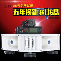 Car loudspeaker high-power car top Square Outdoor Speaker tweeter advertising Horn