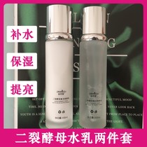 Natural Coco Two Cracked Yeast Water Milk Suit Nourishes Water Tonic Moisturizing Lock Water Anti Crease Bright Complexion Skincare Water