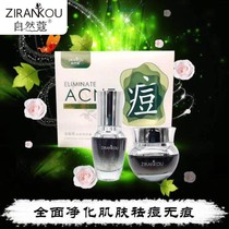 Natural Coco Honeysuckle Acne pimples Two suits Skin Care Products Men And Women Fade to Acne Moisturizing Nourishing shop Master Offer