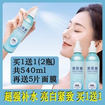Bouric acid tender white to yellowish skin water tonic water spray fixing makeup stock solution moisturizing essence water control oil shrink pores