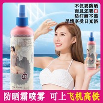 Sun protection spray schoolgirls face full body anti-UV isolation clear and non-greasy white anti-sunscreen cream waterproof