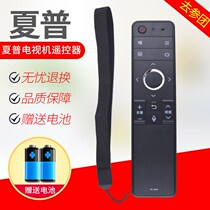 Shake Controller TV Sharp LCD TV Voice Remote Control Universal Original RC-B200 LCD-45SF4