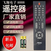 Shake Controller TV AOC Trunk LCD TV Remote Control RL57C 57O 57D L32BN83 L42BN