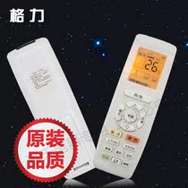 Shake controller TV suitable for Gree air conditioner remote control YAPOF3YAPOF2 calm Wang Bao T di Q Force Q
