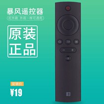 Shake controller TV storm remote control original 3240455055 inch BF audio and video Smart 4K