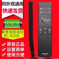 TV shake controller Universal original Sharp TV remote control RC-B200 LCD-60SU475A L