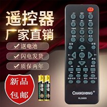 Shake controller TV original Changhong LCD TV remote control RL58BB universal RL58B RL58B RL58BA