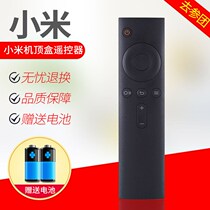 Shake controller TV Xiaomi Bluetooth voice remote control smart voice search game suitable for Xiaomi TV and
