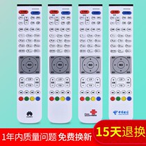 Shake controller TV China Unicom Telecom Huawei EC2108V3 EC6108V9A E C U IPTV machine