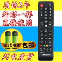 Shake controller TV Universal original LED Samsung LCD TV universal universal remote control AA59-0061