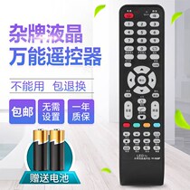 TV shake controller universal Miscellaneous LCD TV remote control universal LED TV Zhicheng Dingke