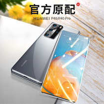 It is suitable for Huawei P40pro tempered film p40 mobile phone film to protect curved surface screen without edge HD screen film full package 5g front film full screen cover por anti-fingerprint p0r full o film hydration