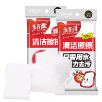 Beautiful and elegant magic cleaning eraser magic wipe strong Decontamination sponge Magic Magic wipe full 5