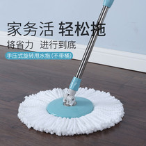 Beautiful and elegant rotating water drag accessories music mop Rod stainless steel hand pressure mop Rod single sale mop