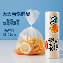Beautiful Ya large roll fresh-keeping bag household economy roll disposable food bag sealed bag packaging bag point-break type