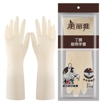 Beautiful elegant nitrile durable gloves housework gloves waterproof and cold-proof cleaning kitchen dishes washing clothes latex gloves