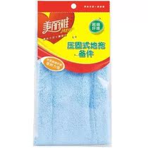 Beautiful and elegant compression type ground drag spare parts shiny crystal double-sided dual-purpose fiber original mop 2 sheets free of mail