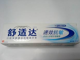 牙膏 牙齿酸痛脱敏牙膏 舒适达速效抗敏感牙膏120g