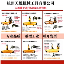 Tianen manual hydraulic pipe bender 2 inches 3 inches 4 electric pipe bender steel pipe iron pipe bending machine
