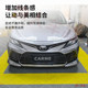 18-23 8 세대 Camry 전면 및 후면 코너 보호 범퍼 전면 삽 전면 립 립 앤-컬링 및 스크래치 방지 수정에 특별히 사용됩니다. 18-23 8 세대 Camry 전면 및 후면 코너 보호 범퍼 전면 삽 전면 립 립 앤-컬링 및 스크래치 방지 수정에 특별히 사용됩니다.