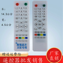 Medium nine remote control Medium nine set-top box remote control receiver remote control ABS material household pass approval