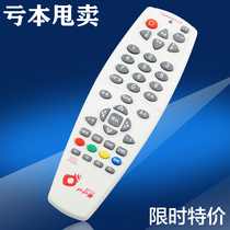 Original chip Zhongjiu remote control Zhongxing 9 household pass remote control TV learning three-in-one remote control