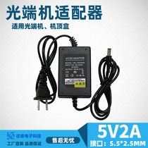 Double-headed dual-line 5V2A power adapter is suitable for monitoring camera fiber optic transceiver power