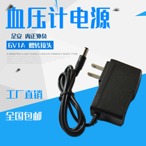 6V1A power adapter universal electronic sphygmomanometer charger DC6V1A sphygmomanometer power cord switching power supply