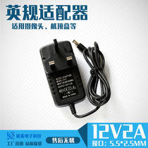 British regulation 12v2a power adapter monitoring power adapter camera power 12v2000ma IC solution
