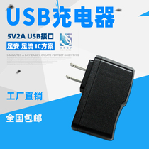 5V2A power adapter tablet charger USB interface charging head full variable light