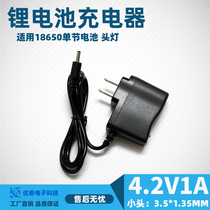 3 6v3 7v fishing light 4 2v headlight smart charger strong light flashlight 4 2v1a lithium battery charger