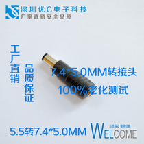 Laptop switch plug Specification 5 5*2 1 to 7 4*5 0 with needle DC plug 2 yuan
