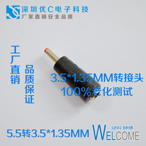 Supervised power notebook tablet switch plug Specification 5 5*2 1 to 3 5*1 35 DC plug