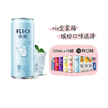 【可凑单】rio鸡尾酒330ml*10罐+3瓶气泡水[43元优惠券]-寻折猪