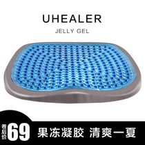 Summer gel cushion office sedentary butt pad cool cushion car Ice mat universal breathable Honeycomb Chair silicone pad