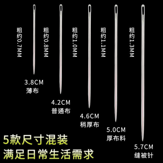 바늘 자수 손 손잡이 바늘 상자 큰 눈 바늘 덮개 이불 퀼트 바늘 바늘 덮개 바늘 자수 손 손잡이 바늘 상자 큰 눈 바늘 덮개 이불 퀼트 바늘 바늘 덮개