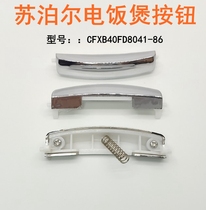 Supor rice cooker accessories CFXB40FD8041-86 CFXB50FD8041-86 Open cover switch button