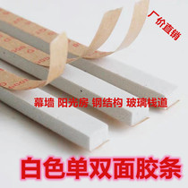 White double-sided adhesive strip Curtain wall white single-sided adhesive strip Sun room insulating glass photovoltaic panel fixed adhesive strip