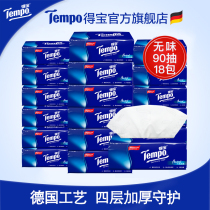 Tempo Depot Paper Paper Paper Household Whole Box 4 Layers 90 Pumping 18 Bags Depot Official Flagship Store Official Website Napkins
