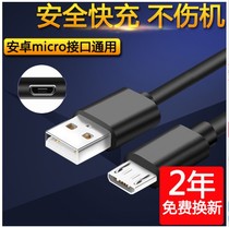 Android data cable oppo Samsung vivo Huawei Xiaomi Meizu high-speed fast charging universal extended mobile phone charging cable