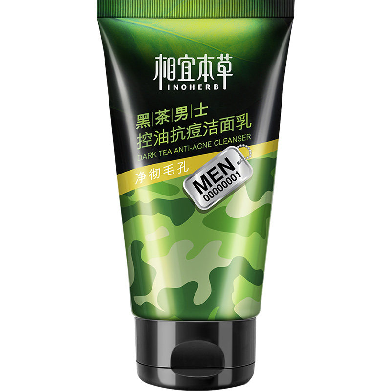 温和清洁的洗面奶领券后20元起