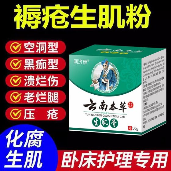Yunnan 지혈 의학 분말 백색 약상 상처는 휘발성을 제거하기 위해 두피와 큐티클 및 욕조 오래된 다리를 빠르게 치유하고 제거합니다. Yunnan 지혈 의학 분말 백색 약상 상처는 휘발성을 제거하기 위해 두피와 큐티클 및 욕조 오래된 다리를 빠르게 치유하고 제거합니다.