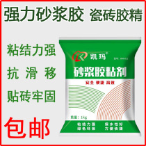 Strong mortar glue tile glue cement glue tile glue mud floor tile adhesive cement partner tile glue fine bonding