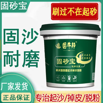 Sand-fixing treasure infiltration type returning to sand nemesis sand cement ground from sand-fixing sand treasure wear-resistant sand-returning sand-fixing agent repair