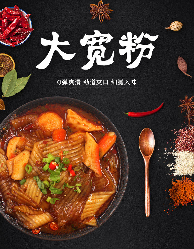 正宗东北大妈宽粉325gx6袋鲜土豆粉四川火锅粉速食非红薯粉苕粉