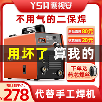 Eagle Vision An Airless Secondary Welder 270 Integrated Carbon Dioxide Gas Electric Welding Machine Protection 220v Home Small