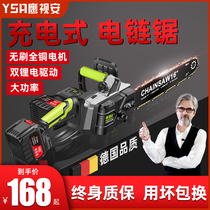 Rechargeable Chainsaw High Power Home Lithium Battery Based on Small Saws Handheld Outdoor Chainsaw Tree Cutting Wood Saw